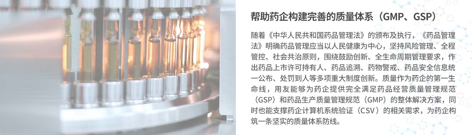 完善的質(zhì)量體系