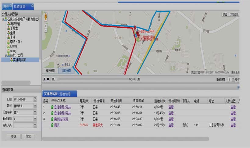 平臺--軌跡路線管理