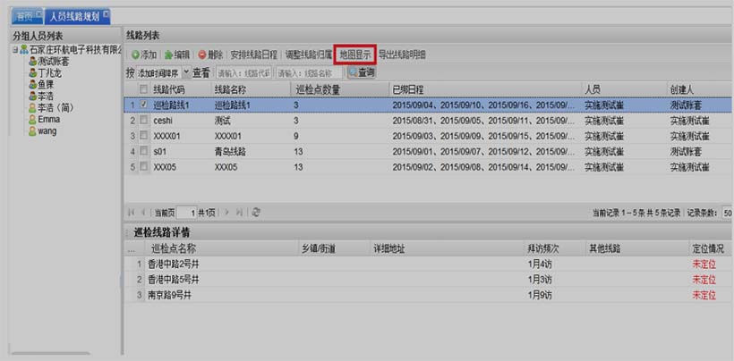 平臺--巡檢路線規(guī)劃